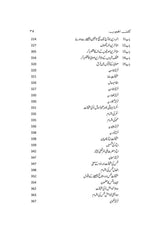 Kashf Al Mahjoob |  اعلی کوالٹی پیپر دلکش اشاعت | کشف المحجوب - Dervish Designs Online