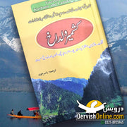 Kashmir o Ladakh | کشمیر و لداخ Books Dervish Designs 