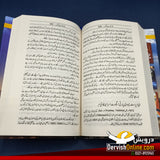 خدا کے لیے جنگ | کیرن آرمسٹرانگ