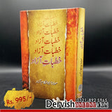 خطبات آزاد | Khutbat e Aazad - Dervish Designs Online