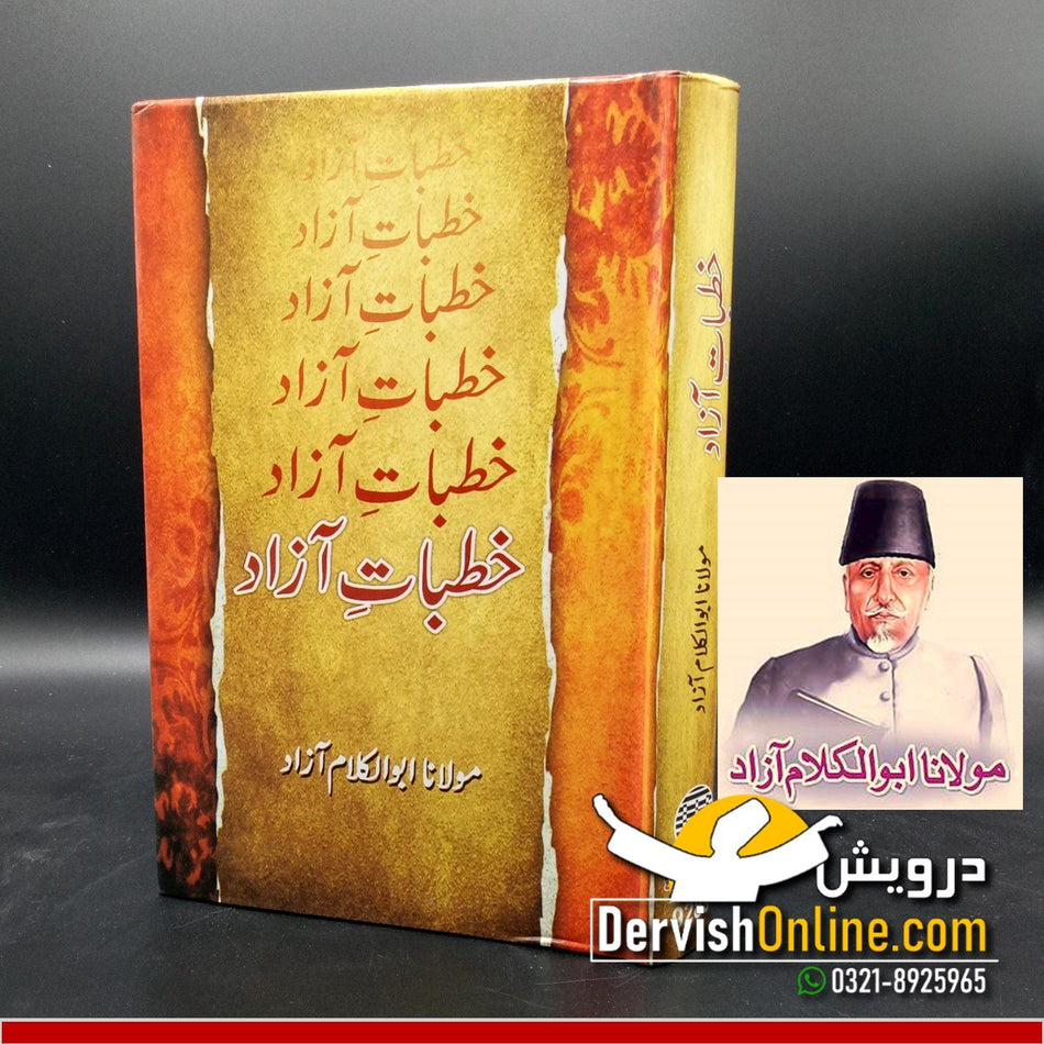 خطبات آزاد | Khutbat e Aazad Books Dervish Designs 