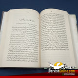 خطبات بہاولپور از ڈاکٹر حمید اللہ
