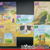 Kids Special - رسول اللہ ﷺ  اور خلفا راشدین رضي الله عنهما کے حالات زندگی  - Set of 5 books - Dervish Designs Online