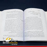 کیمیائے سعادت - ڈیلکس ایڈیشن | Kimya e Saadat | امام غزالی - Dervish Designs Online