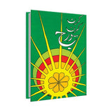 Wasifiyat Series - Set of 6 books (Special) - Dervish Designs Online