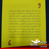 کرنیں | بچوں کے لیے ایرانی کہانیاں