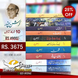 کرشن چندر | 10 شاہکار کتابیں | بنڈل آفر