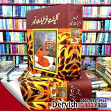 Kuliyat Ghazaliyat e Meer | کلیات غزلیات میر Books Dervish Designs 