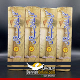 کلیات مکاتیب اقبال| مکمل 4 جلدیں Books Dervish Designs 