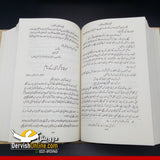 کلیات مکاتیب اقبال| مکمل 4 جلدیں - Dervish Designs Online
