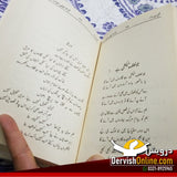 کلیات ساحر لدھیانوی Books Dervish Designs 