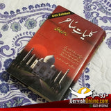 کلیات ساحر لدھیانوی Books Dervish Designs 