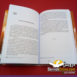 LIVING WITH LEADERSHIP | PROF. SAEED RASHID ALIG Books Dervish Designs 