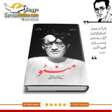 منٹو کے متنازع افسانے Books Dervish Designs 