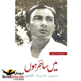 Main Sahir Hoon | میں ساحر ہوں - Dervish Designs Online