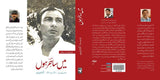 Main Sahir Hoon | میں ساحر ہوں - Dervish Designs Online
