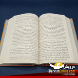 1 مجموعہ شفیق الرحمن
