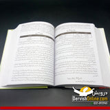مخزن العلاج | شمس الاطباء حکیم و ڈاکٹر غلام جیلانی - Dervish Designs Online