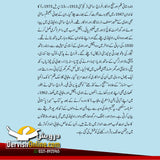 میرا پاکستانی سفرنامہ | بلراج ساھنی | ڈیلکس ایڈیشن