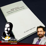 Modalities of Translation – Ideology Nexus | Dr. Jamil Asghar Jami