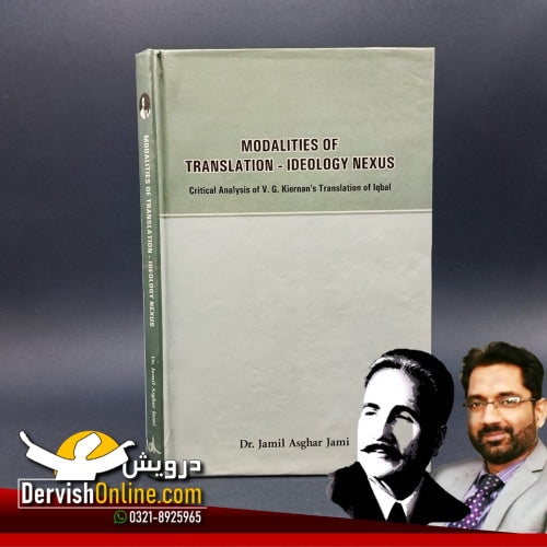 Modalities of Translation – Ideology Nexus | Dr. Jamil Asghar Jami