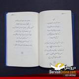 مناجات | احمد جاوید
