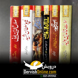 Biographies Series - 6 Books Urdu Set Books Book Corner 