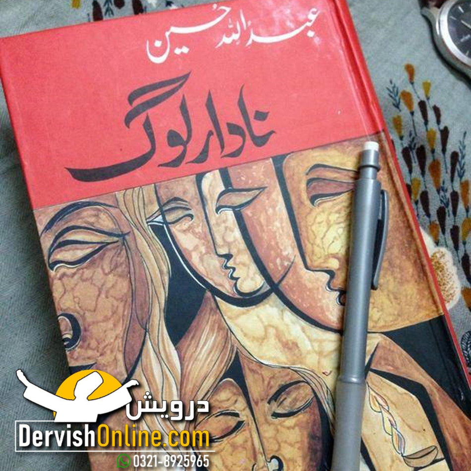Nadaar Log | نادار لوگ | عبداللہ حسین Books Dervish Designs 