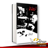 نسخہ ہائے وفا | فیض احمد فیض