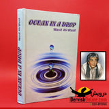 Ocean in a Drop | Wasif Ali Wasif - Dervish Designs Online