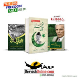 پاکستان آزادی آفر | Pakistan Aazadi Offer - Dervish Designs Online