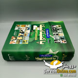 Encyclopedia Pakistanika | انسائکلو پیڈیا پاکستانیکا - Dervish Designs Online