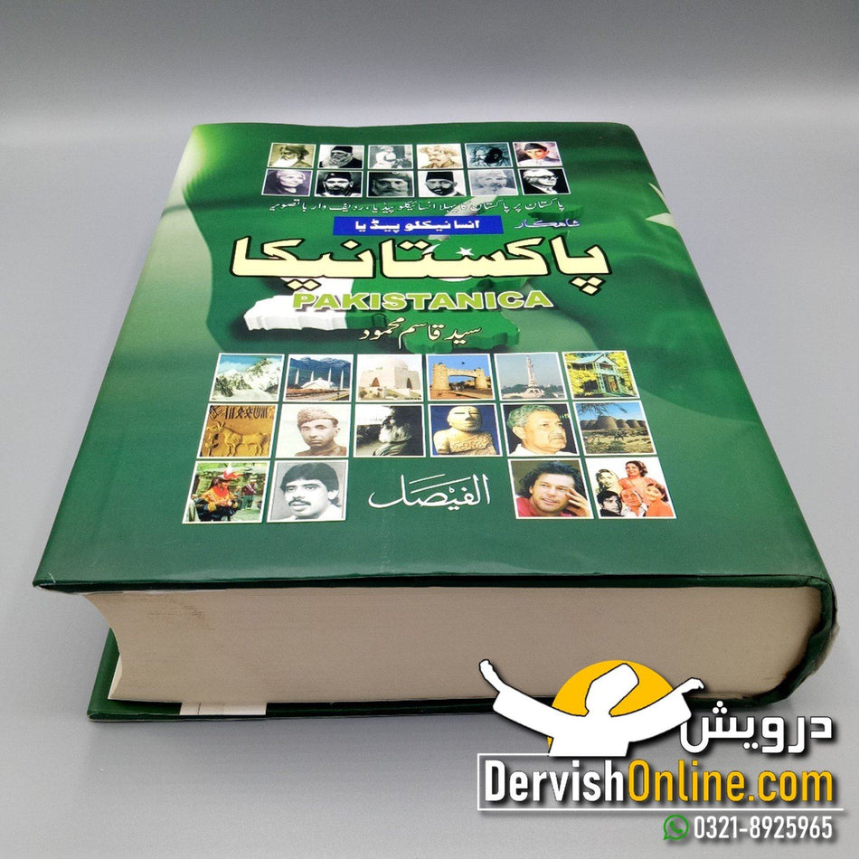Encyclopedia Pakistanika | انسائکلو پیڈیا پاکستانیکا - Dervish Designs Online