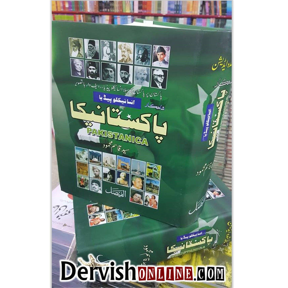 Encyclopedia Pakistanika | انسائکلو پیڈیا پاکستانیکا - Dervish Designs Online