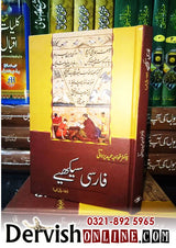 فارسی سیکھیے Books Dervish Designs 