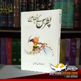 پطرس کے مضامین| احمد شاہ پطرس بخاری Books Dervish Designs 