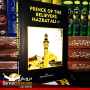 Prince of the Believers Hazrat Ali RA