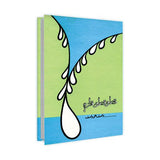Wasifiyat Series - Set of 6 books (Special) - Dervish Designs Online