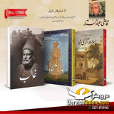 قاضی عبدالستار کے تین بے مثال ناول