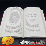 قائد اعظم: تقاریر وبیانات مکمل 4 جلدیں | Quaid e Azam Taqareer aur Bayanat - Dervish Designs Online