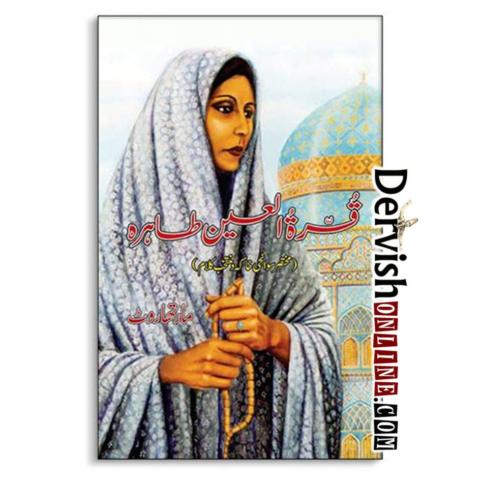 Qurratullain Tahira | قرۃ العین طاہرہ Books Dervish Designs 