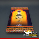 رہنمائے فارسی - Dervish Designs Online