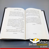 ردائے اُردو | Rida e Urdu Books Dervish Designs 