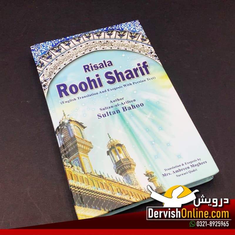 Risala Roohi Sharif | Hazrat Sultan Bahu Books Dervish Designs 
