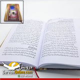 روزہ اور صحت | Roza aur Sehat - Dervish Designs Online