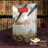 روزِ قیامت | Sylvia Browne | End of Days | Deluxe Edition Books Dervish Designs 
