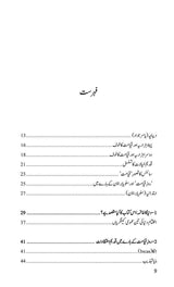 روزِ قیامت | Sylvia Browne | End of Days | Deluxe Edition Books Dervish Designs 