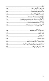 روزِ قیامت | Sylvia Browne | End of Days | Deluxe Edition Books Dervish Designs 