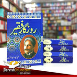 روزگارِ فقیر | Rozgar e Faqeer Books Dervish Designs 