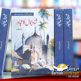 شاہ جمال کا مجاور | رؤف کلاسرا